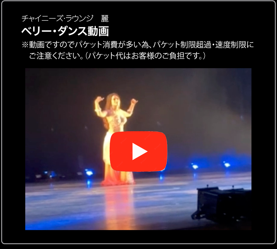 ベリー・ダンス動画！