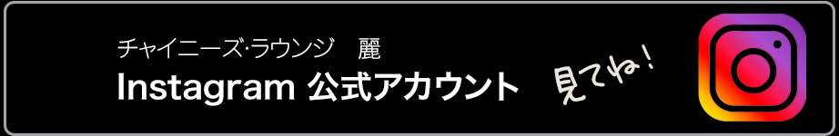Instagram 公式アカウント