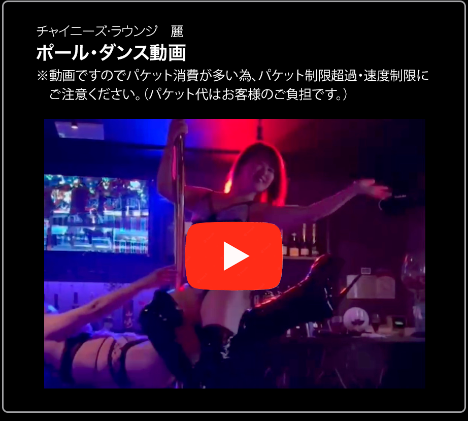 ポール・ダンス動画！